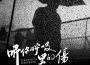 LF路飛歌曲歌詞大全_LF路飛最新歌曲歌詞