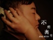 海闊歌曲歌詞大全_海闊最新歌曲歌詞