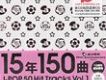 東洋50金曲歌曲歌詞大全_東洋50金曲最新歌曲歌詞