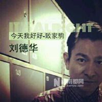 致家駒圖片照片_致家駒