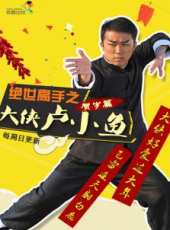 馬可演過的電影電視劇線上看_影視作品大全_好看的明星