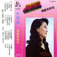 陳麗卿個人資料介紹_個人檔案(生日/星座/歌曲/專輯/MV作品)