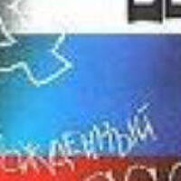 ДДТ圖片照片_ДДТ