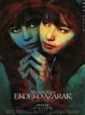 高野八誠演過的電影電視劇線上看_影視作品大全_好看的明星