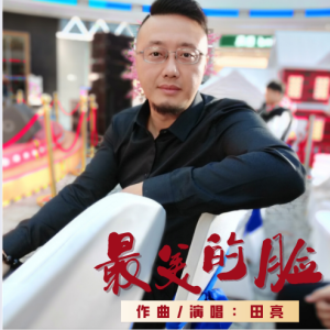 田 亮 圖片照片_照片寫真