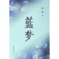 藍夢圖片照片_藍夢