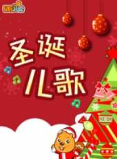 最新兒歌卡通片_兒歌卡通片大全/排行榜_好看的動漫