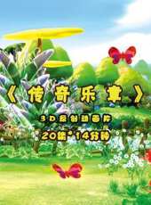 傳奇樂章動漫全集線上看_卡通片全集高清線上看_好看的動漫