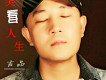古品歌曲歌詞大全_古品最新歌曲歌詞
