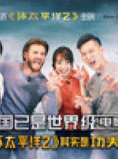 軍武大本營 第2季最新一期線上看_全集完整版高清線上看_好看的綜藝