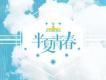 任然歌曲歌詞大全_任然最新歌曲歌詞