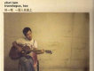 Travelogue 2 一個人在途上