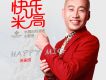 張家成歌曲歌詞大全_張家成最新歌曲歌詞