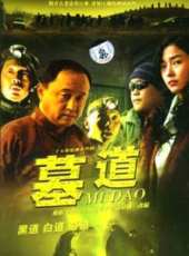 桑平演過的電影電視劇線上看_影視作品大全_好看的明星