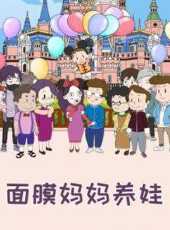 最新2021其他卡通片_2021其他卡通片大全/排行榜 - 蟲蟲動漫