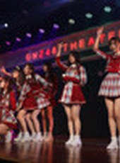 GNZ48女團劇場公演最新一期線上看_全集完整版高清線上看_好看的綜藝