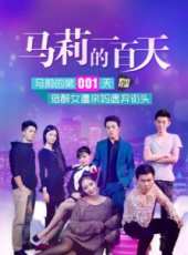 馬強演過的電影電視劇線上看_影視作品大全_好看的明星