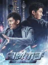 最新2018功夫電影_2018功夫電影大全/排行榜_好看的電影