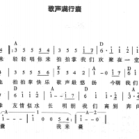 歌聲滿行囊圖片照片_歌聲滿行囊