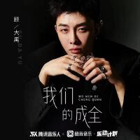 顧大禹最新專輯_新專輯大全_專輯列表