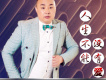 賈富營歌曲歌詞大全_賈富營最新歌曲歌詞