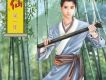 林勁-誅仙（評書）001-052