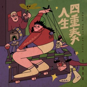右側合流最新歌曲_最熱專輯MV_圖片照片