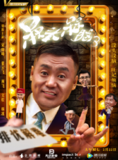 程野演過的電影電視劇線上看_影視作品大全_好看的明星