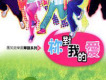 偶然遇上的驚喜歌詞_音樂2000偶然遇上的驚喜歌詞