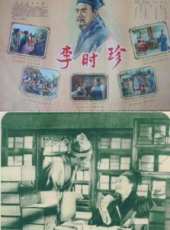 老少爺們上法場線上看_高清完整版線上看_好看的電影