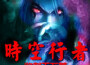 鍾依澄