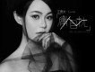 庸人自擾歌詞_王理文庸人自擾歌詞
