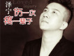 澤寧歌曲歌詞大全_澤寧最新歌曲歌詞