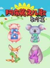 最新2018其它卡通片_2018其它卡通片大全/排行榜_好看的動漫
