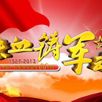 熱血中國圖片照片_熱血中國