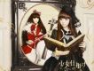 少女仕掛けのリブレット ～LOLITAW