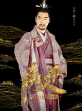 巴清傳線上看_全集高清完整版線上看_分集劇情介紹_好看的電視劇