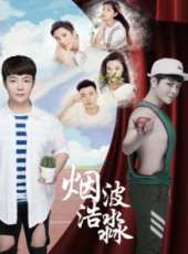 青春劫線上看_高清完整版線上看_好看的電影