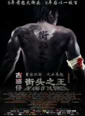 岳松演過的電影電視劇線上看_影視作品大全_好看的明星