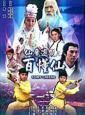 郭耀明演過的電影電視劇線上看_影視作品大全_好看的明星
