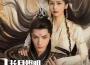 《長月燼明》電視劇ost翻唱專輯_故也Lauren《長月燼明》電視劇ost翻唱最新專輯