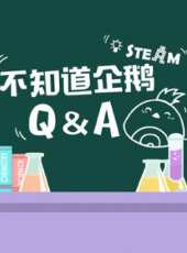 不知道企鵝QandA動漫全集線上看_卡通片全集高清線上看 - 蟲蟲動漫