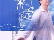 吳佳展歌曲歌詞大全_吳佳展最新歌曲歌詞
