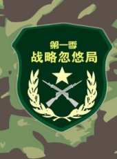 2019最新紀實綜藝節目大全/排行榜_好看的綜藝