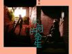 李玉嘯陽歌曲歌詞大全_李玉嘯陽最新歌曲歌詞