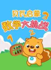 最新2021卡通片_2021卡通片大全/排行榜 - 蟲蟲動漫