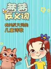 最新2018其他卡通片_2018其他卡通片大全/排行榜 - 蟲蟲動漫