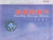 浪花里飛出歡樂的歌歌詞_夢之旅浪花里飛出歡樂的歌歌詞