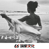 嘗遍世間溫柔
