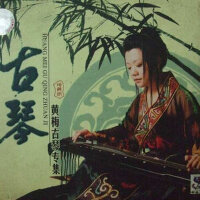 黃梅古琴專輯